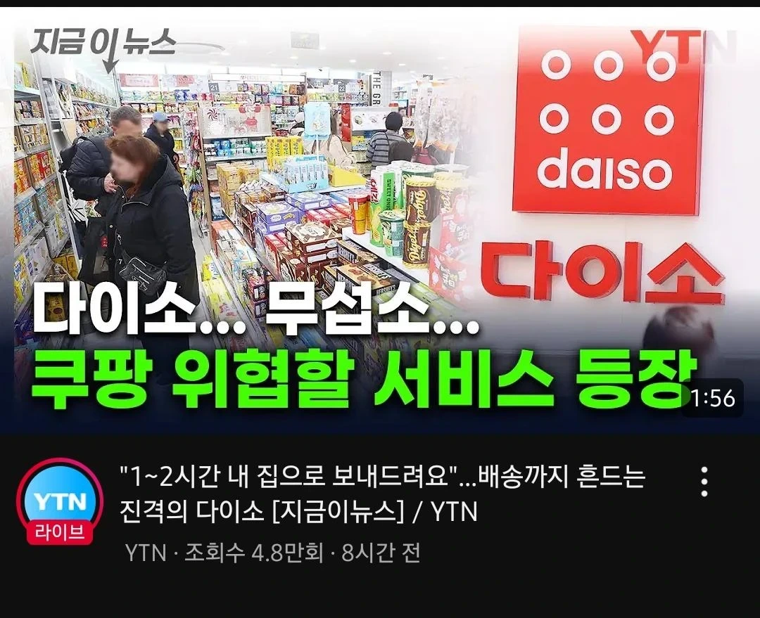 다이소, 모두가 기다려온 "그 서비스" 드디어 등장 | 인스티즈