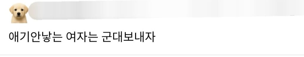 '애낳는 여자가 비주류'라는 서울 출산율 0.55의 의미 | 인스티즈
