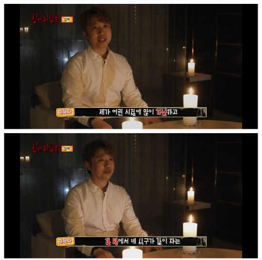 역대급 으로 무서웠다는 반응많은 어제자 심야괴담회 세번째사연 | 인스티즈