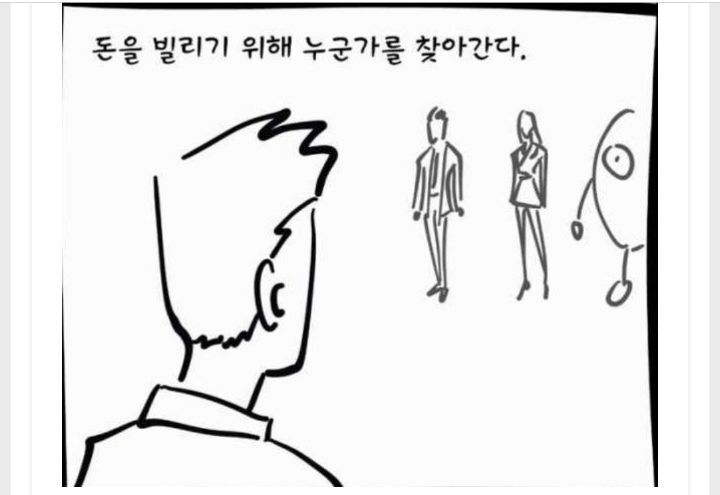 대부업체에서 돈빌리면 30일 무이자 해주는 이유 | 인스티즈