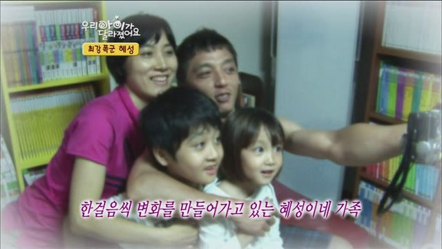 [우리아이가달라졌어요] 최강폭군 혜성이.jpg | 인스티즈