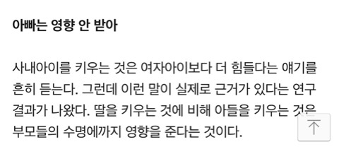 여성들이 아들을 많이 낳을수록 수명이 짧아지는 이유 | 인스티즈
