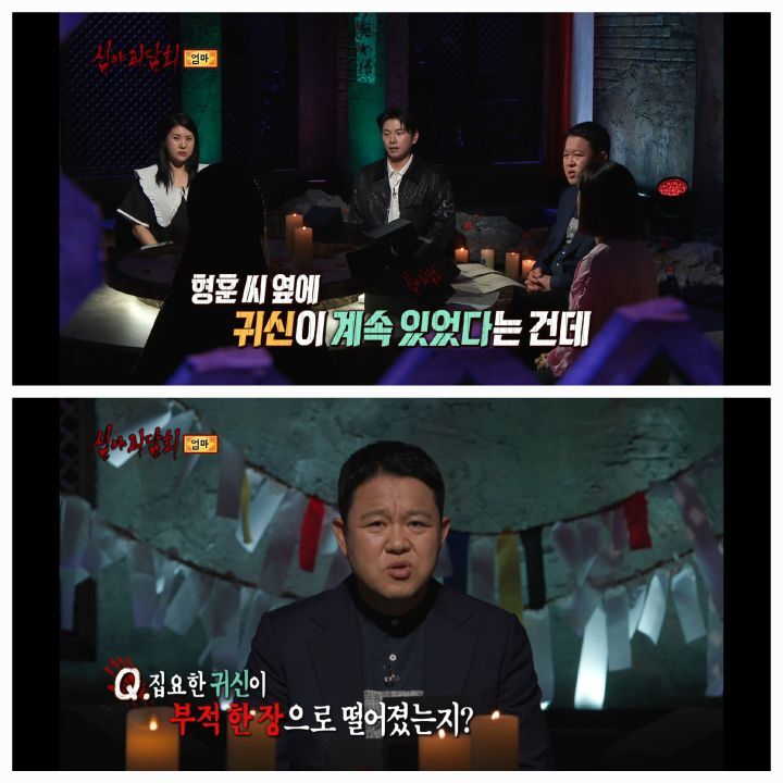 역대급 으로 무서웠다는 반응많은 어제자 심야괴담회 세번째사연 | 인스티즈