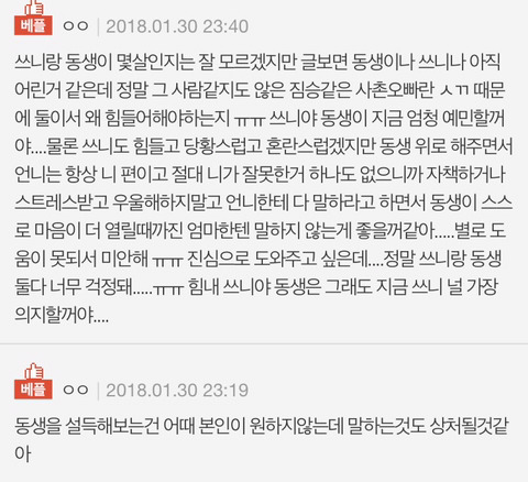성추행당하면 엄마한테 말 안해....? | 인스티즈
