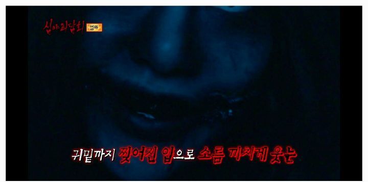 역대급 으로 무서웠다는 반응많은 어제자 심야괴담회 세번째사연 | 인스티즈