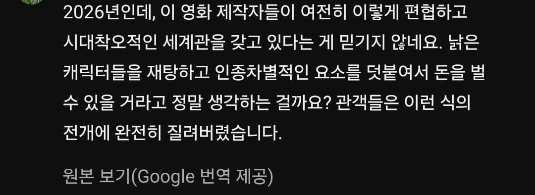 악마는 프라다를 입는다 2 동양인 비서 관련 인종차별 논란 뜨는 중 | 인스티즈