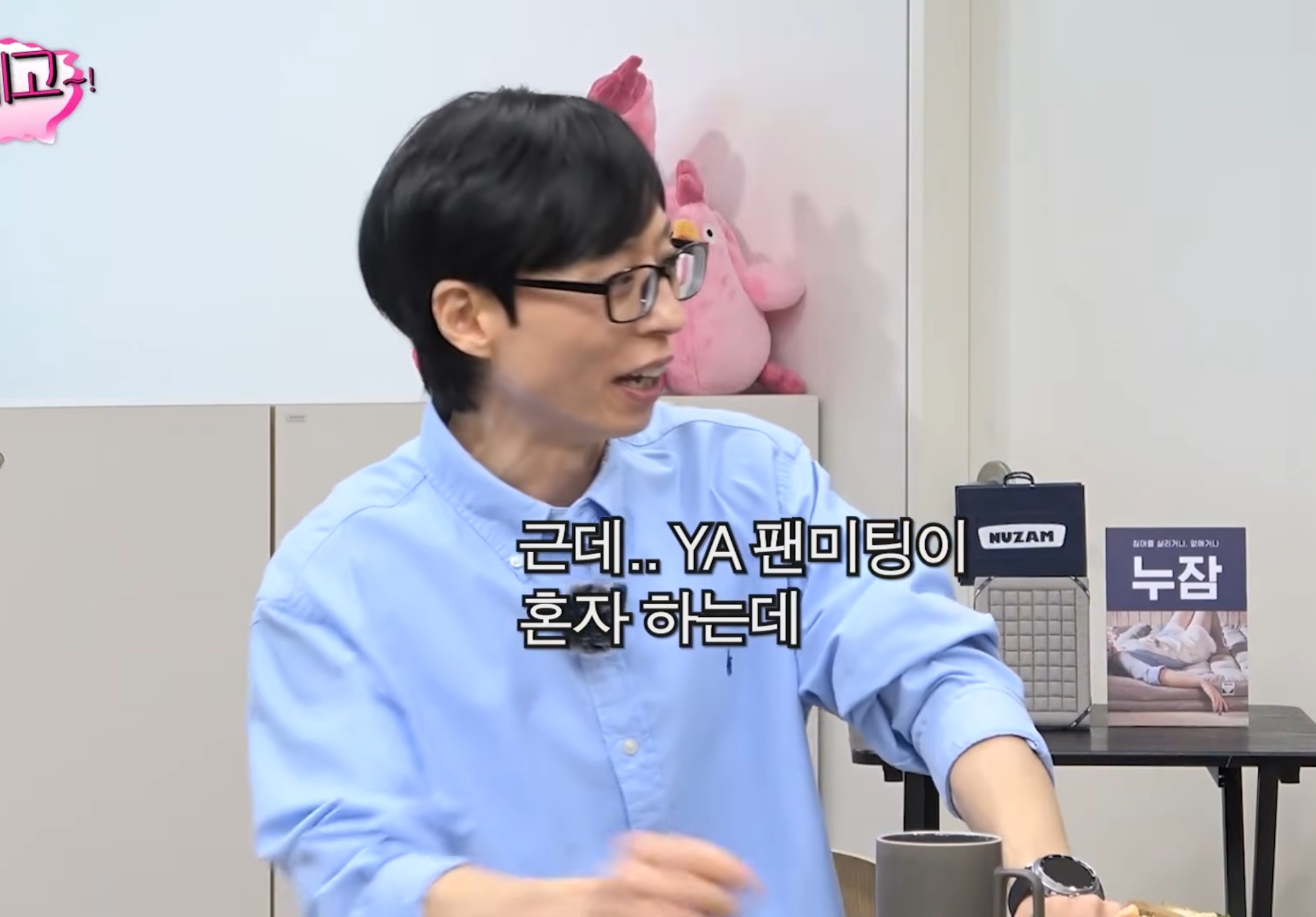 팬미팅을 6시간 한 김남길한테 한마디 했다는 주지훈.jpg | 인스티즈
