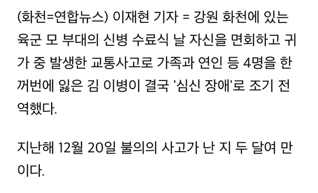몇년전 육군에서 군인 조기전역 시켜준 사례… | 인스티즈