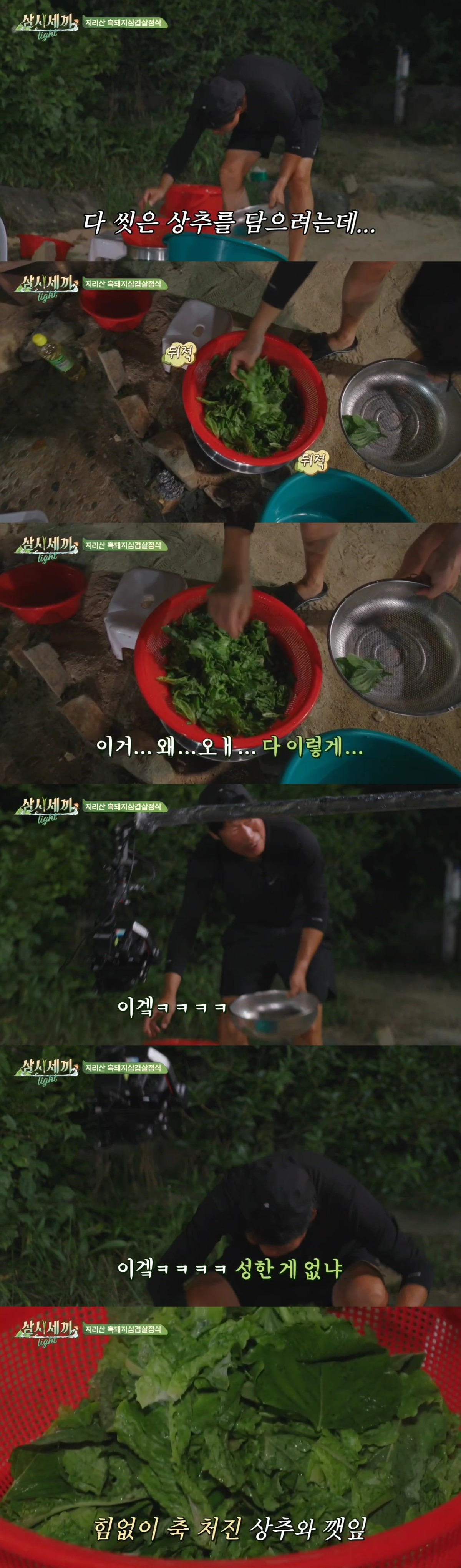 [삼시세끼] 이번주에 또 사고친 유해진 (스압) | 인스티즈