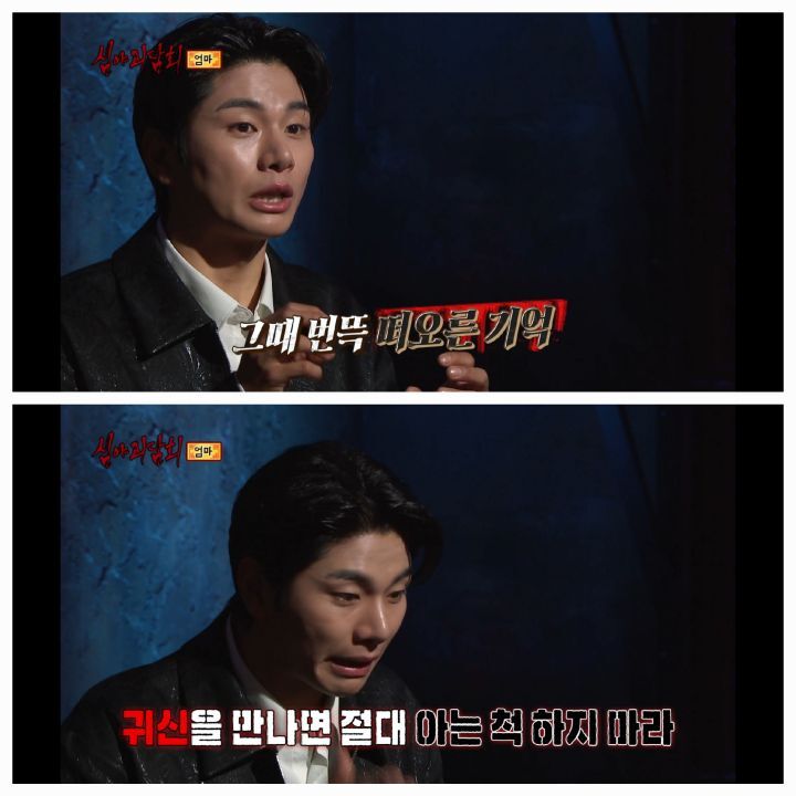 역대급 으로 무서웠다는 반응많은 어제자 심야괴담회 세번째사연 | 인스티즈