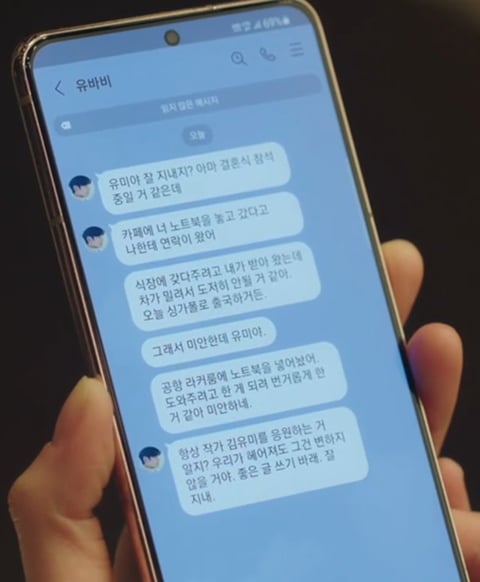 유미의세포들2 유미와 바비의 엔딩.jpg | 인스티즈