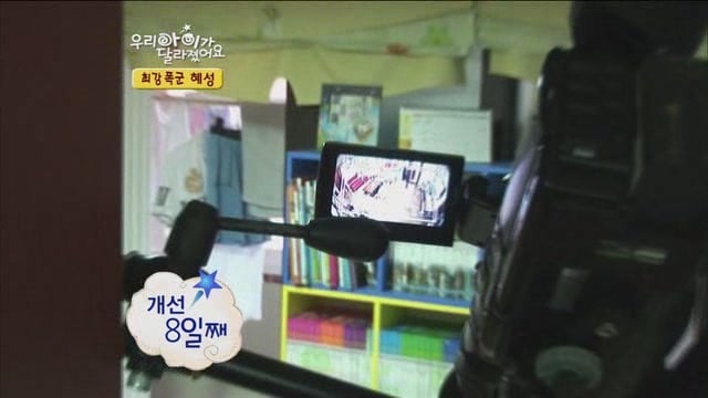 [우리아이가달라졌어요] 최강폭군 혜성이.jpg | 인스티즈