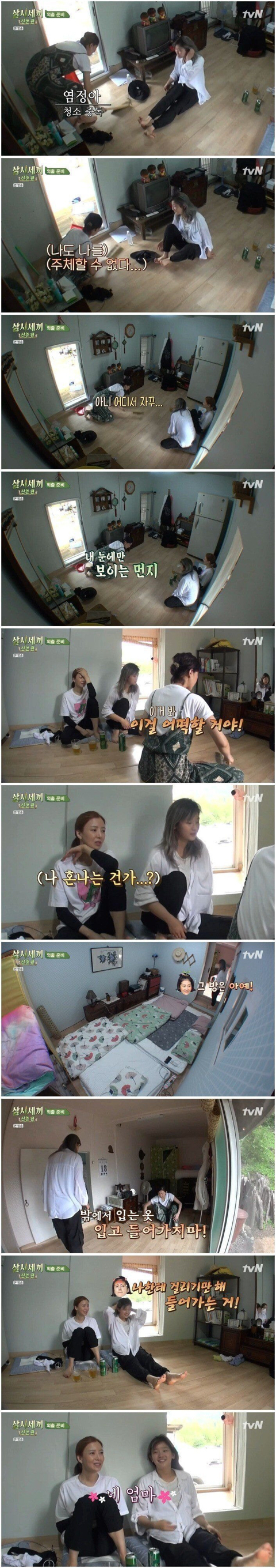 어제자 삼시세끼 염정아 요약.jpg | 인스티즈