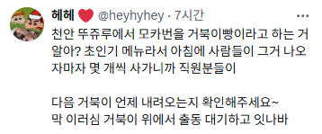 이름 바꾸고 대박났다는 성심당 딸기시루 | 인스티즈