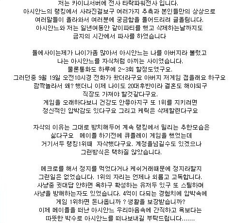 메이플 역사상 최대의 전설이자 미스테리 | 인스티즈