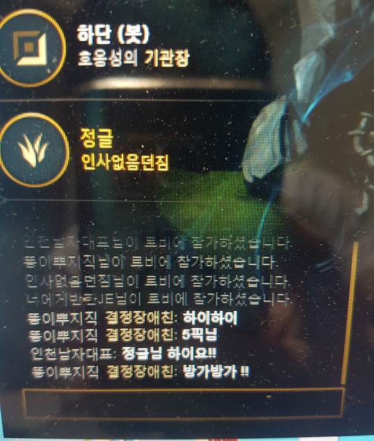 [LOL] 웃긴 닉네임에 빵터진 프로게이머 | 인스티즈