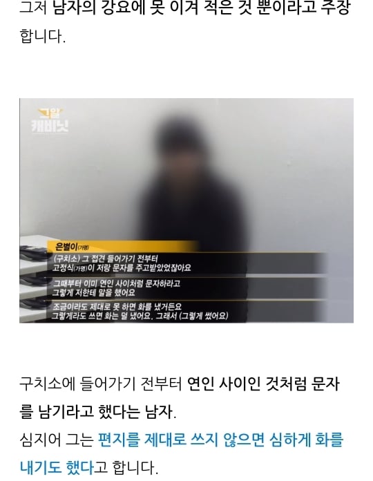 연예인 및 백명 넘는 사람이 그것이 알고싶다에 같은 사람을 제보함(+은별이 사건) | 인스티즈