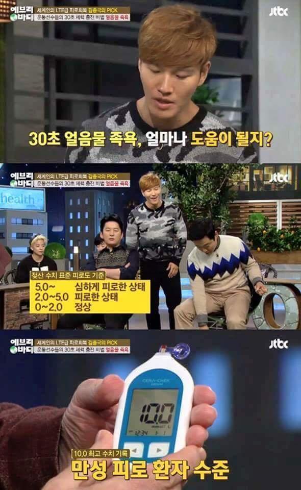 얼음물 족욕 30초의 효과 | 인스티즈