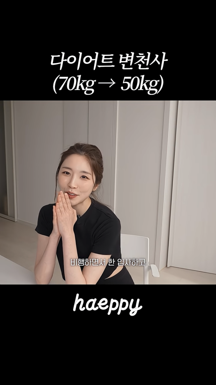 승무원 시절 70키로까지 쪄본 환연 해은.jpg | 인스티즈