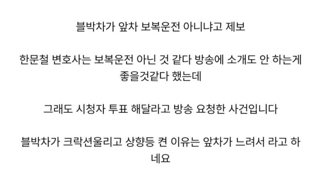 한문철은 말렸지만 방송 요구해서 올라온 블박.jpgif | 인스티즈