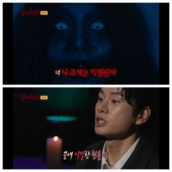역대급 으로 무서웠다는 반응많은 어제자 심야괴담회 세번째사연 | 인스티즈
