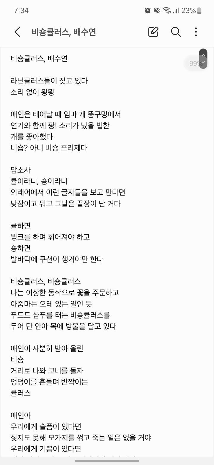 갤럭시 애착폰트 말해 보는 달글 | 인스티즈
