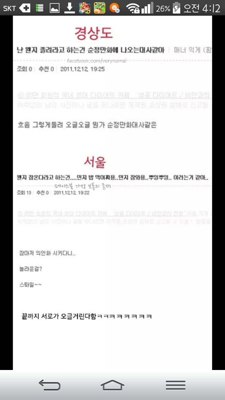 지역별 잠와vs졸려의 차이 | 인스티즈