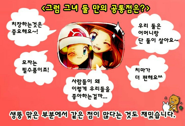 포켓몬스터의 다섯 여자 히로인들에 대해 알아보자 .jpg | 인스티즈