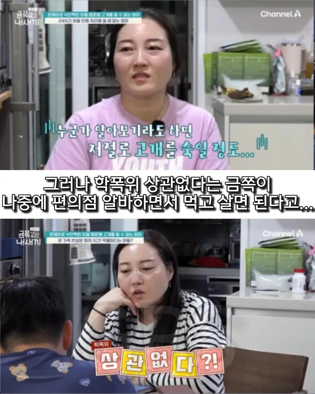 학폭으로 방송나온 금쪽이의 충격적인 현재 근황.... | 인스티즈