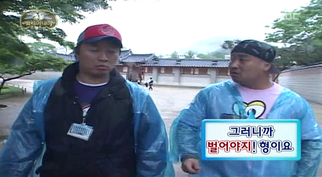 [무한도전] 무도 역대 최악의 안습 콤비2 | 인스티즈
