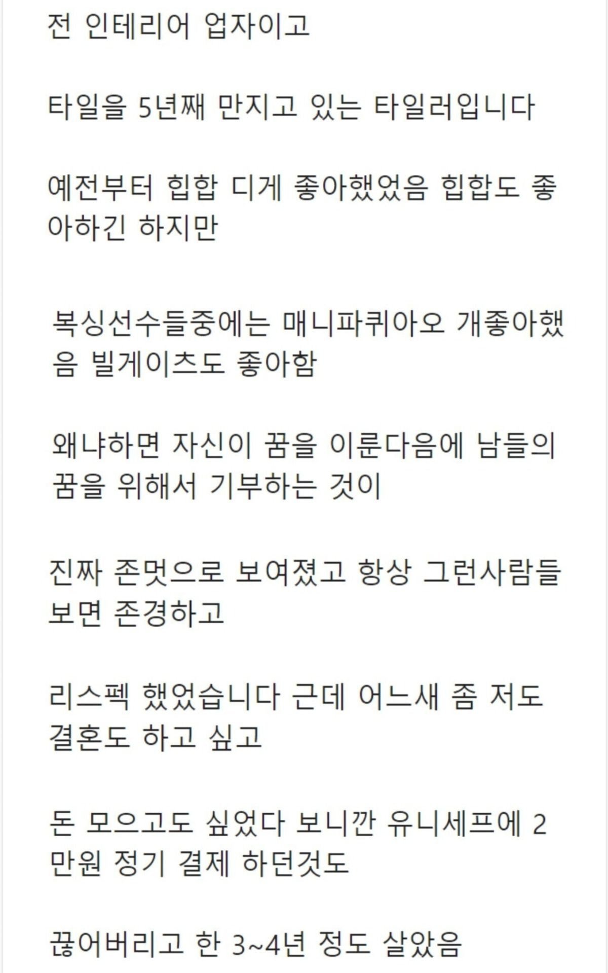 1년동안 재능기부하고 다닌 사람 | 인스티즈