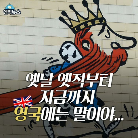 신기한 영국 계급 사회 | 인스티즈