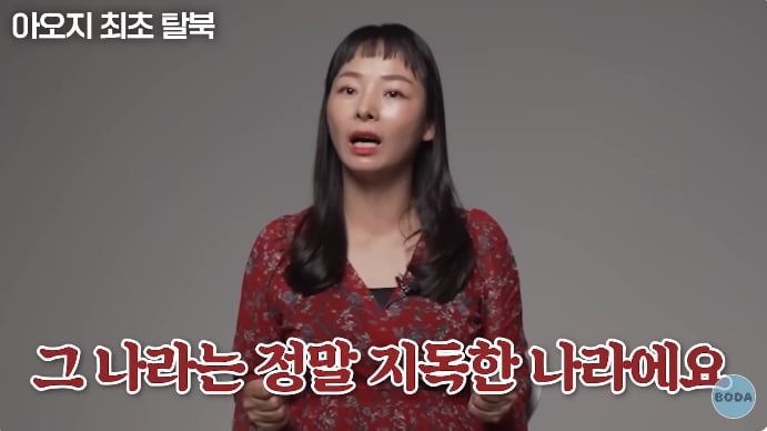 아오지 탄광 출신 탈북여성 | 인스티즈