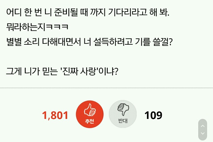 좀 남자 나이 맞춰서 결혼 좀 하지마라 제발 | 인스티즈