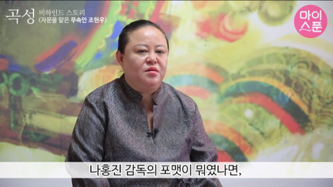 영화 '곡성' 에서 보는사람이 기빨려 죽을거같았던 장면 | 인스티즈
