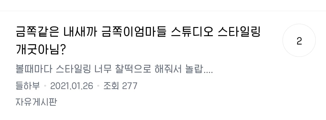 소소하게 항상 말 나왔던 금쪽이 ⋯ 팀 | 인스티즈