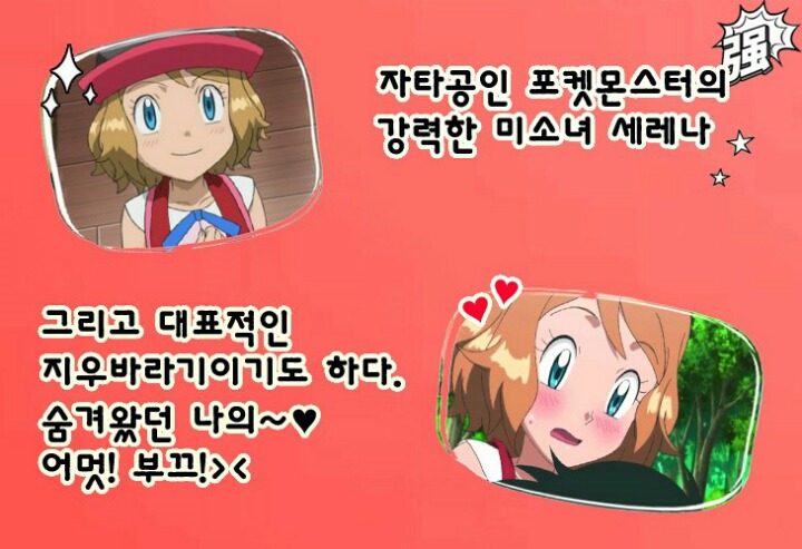 포켓몬스터의 다섯 여자 히로인들에 대해 알아보자 .jpg | 인스티즈