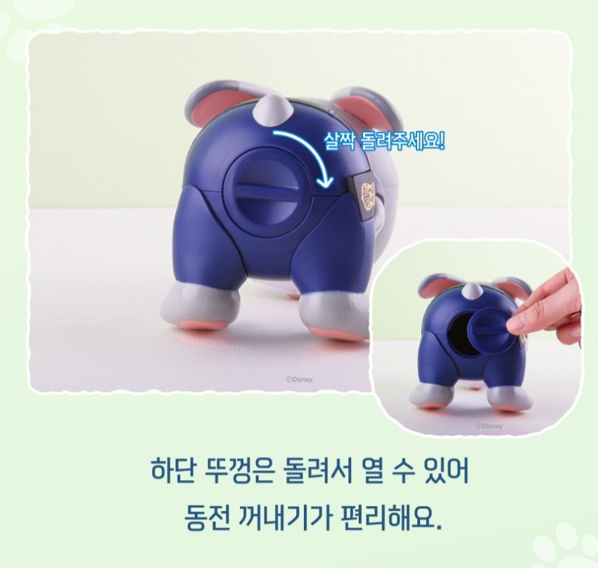 주디 저금통.jpg | 인스티즈