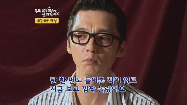 [우리아이가달라졌어요] 최강폭군 혜성이.jpg | 인스티즈