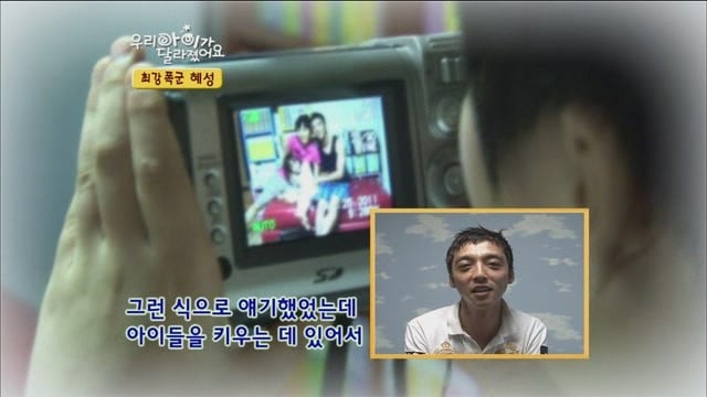 [우리아이가달라졌어요] 최강폭군 혜성이.jpg | 인스티즈