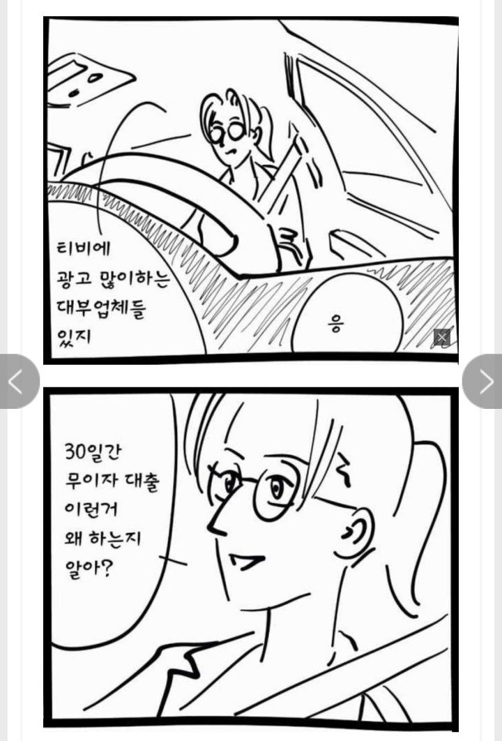 대부업체에서 돈빌리면 30일 무이자 해주는 이유 | 인스티즈