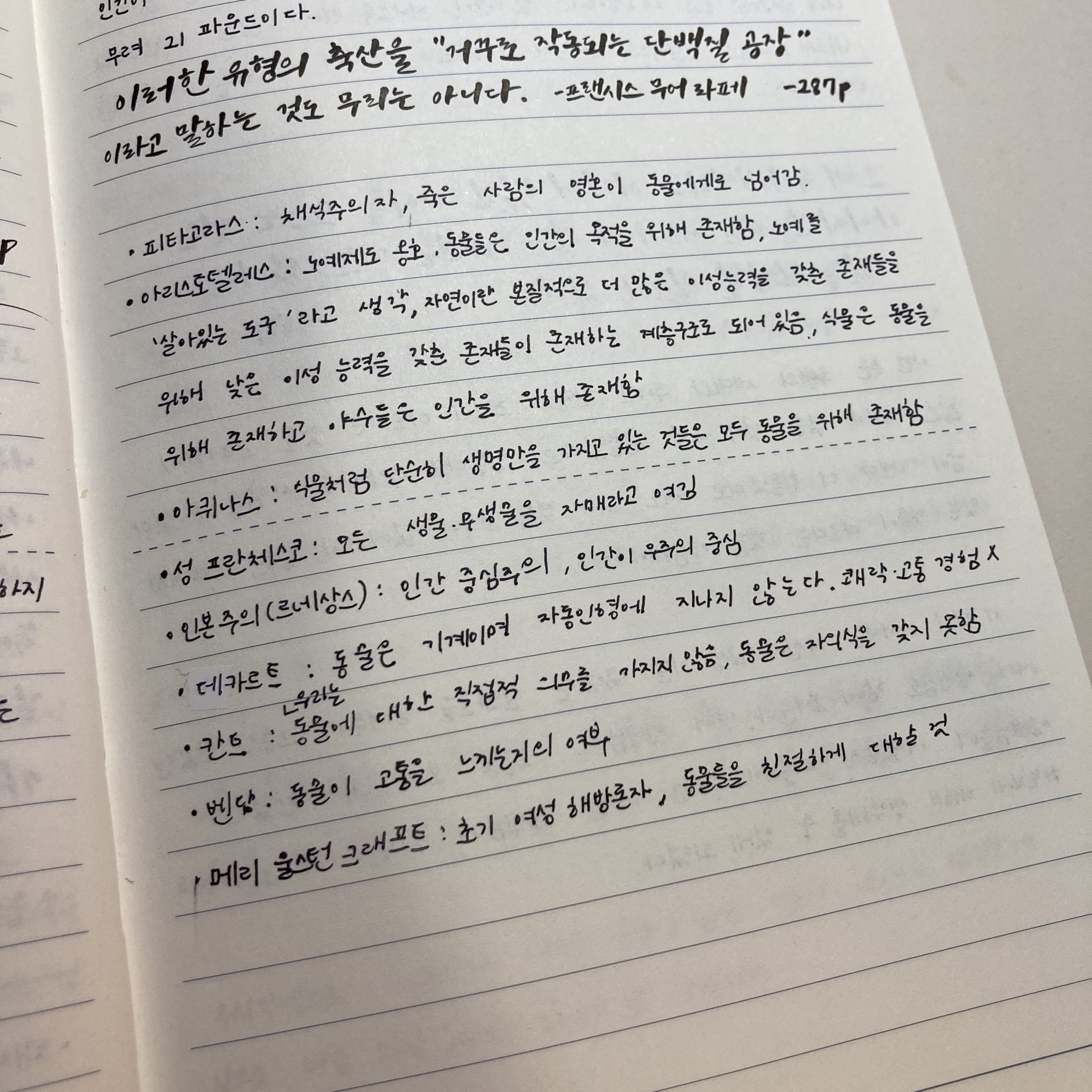 내가 독서노트를 쓰는 법 + 1년 넘게 독서노트를 쓰면서 달라진 점 | 인스티즈