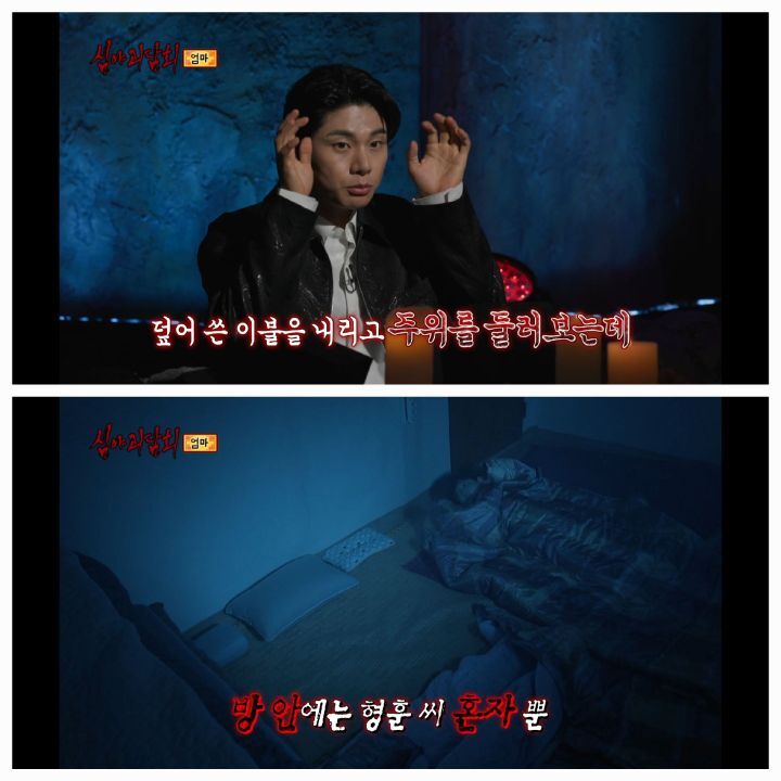 역대급 으로 무서웠다는 반응많은 어제자 심야괴담회 세번째사연 | 인스티즈