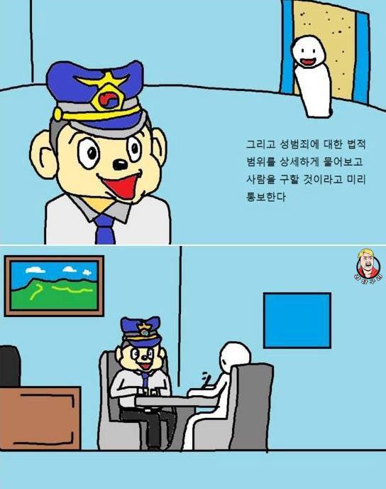 물에 빠진 여자를 구해주는 팁만화. (법적 책임에서 벗어나는 방법) | 인스티즈