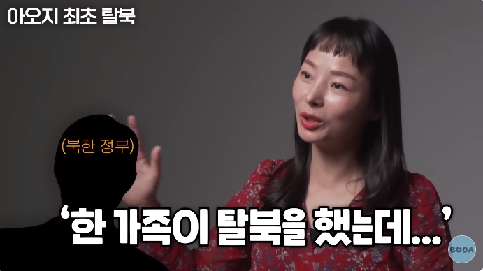 아오지 탄광 출신 탈북여성 | 인스티즈