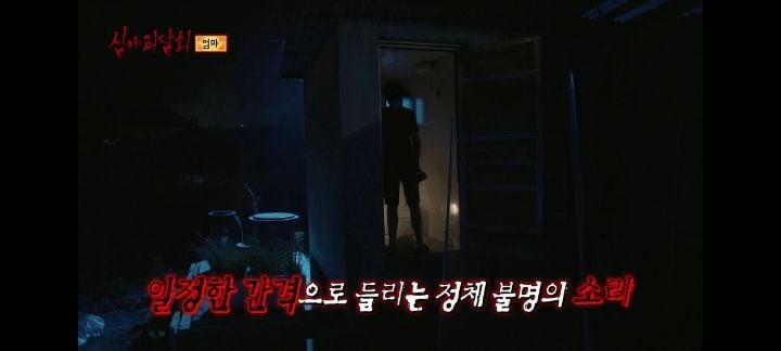 역대급 으로 무서웠다는 반응많은 어제자 심야괴담회 세번째사연 | 인스티즈