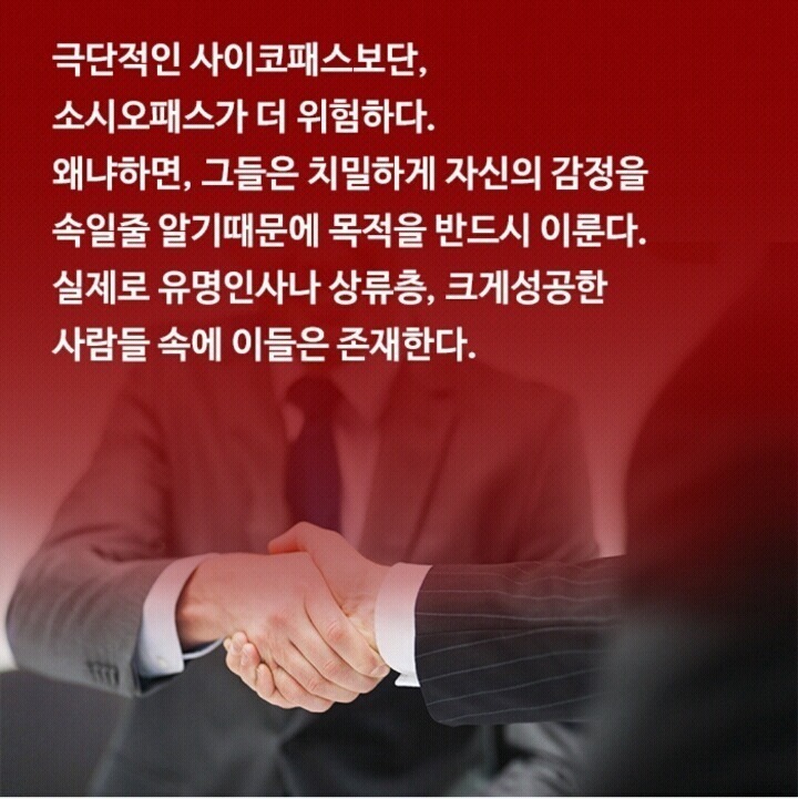 인간의 탈을 쓴 악마 소시오패스.jpg | 인스티즈