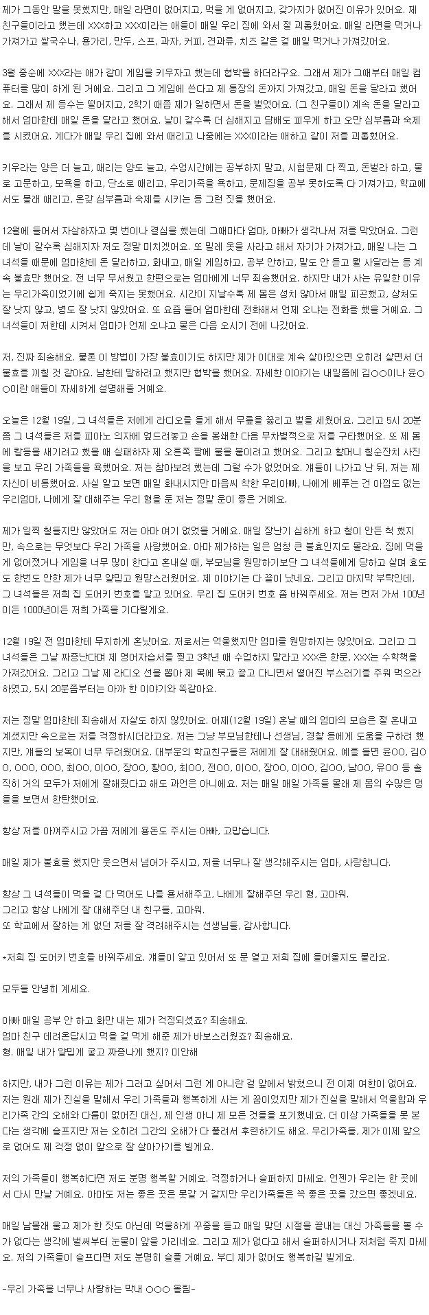 삶에 지친 자살자들이 남긴 유서 | 인스티즈