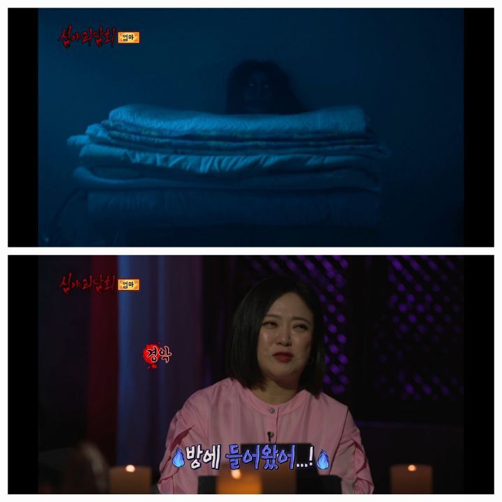 역대급 으로 무서웠다는 반응많은 어제자 심야괴담회 세번째사연 | 인스티즈