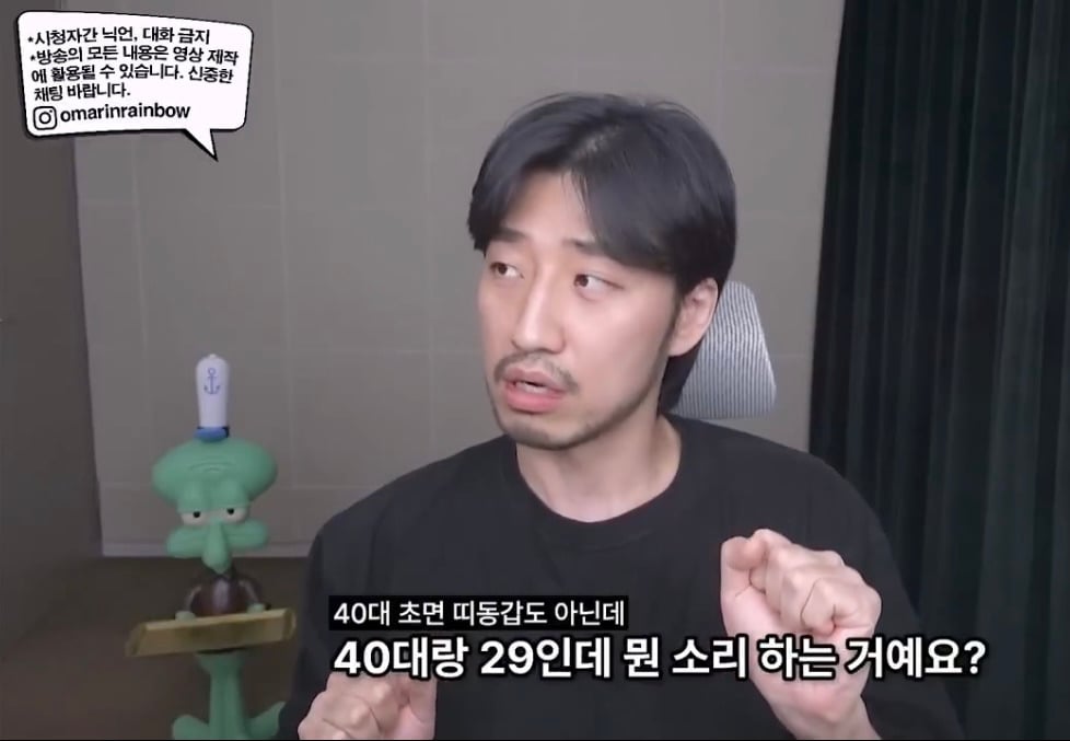나이 많은 남자가 마음만 전해도 여자들이 분노하는 이유 | 인스티즈